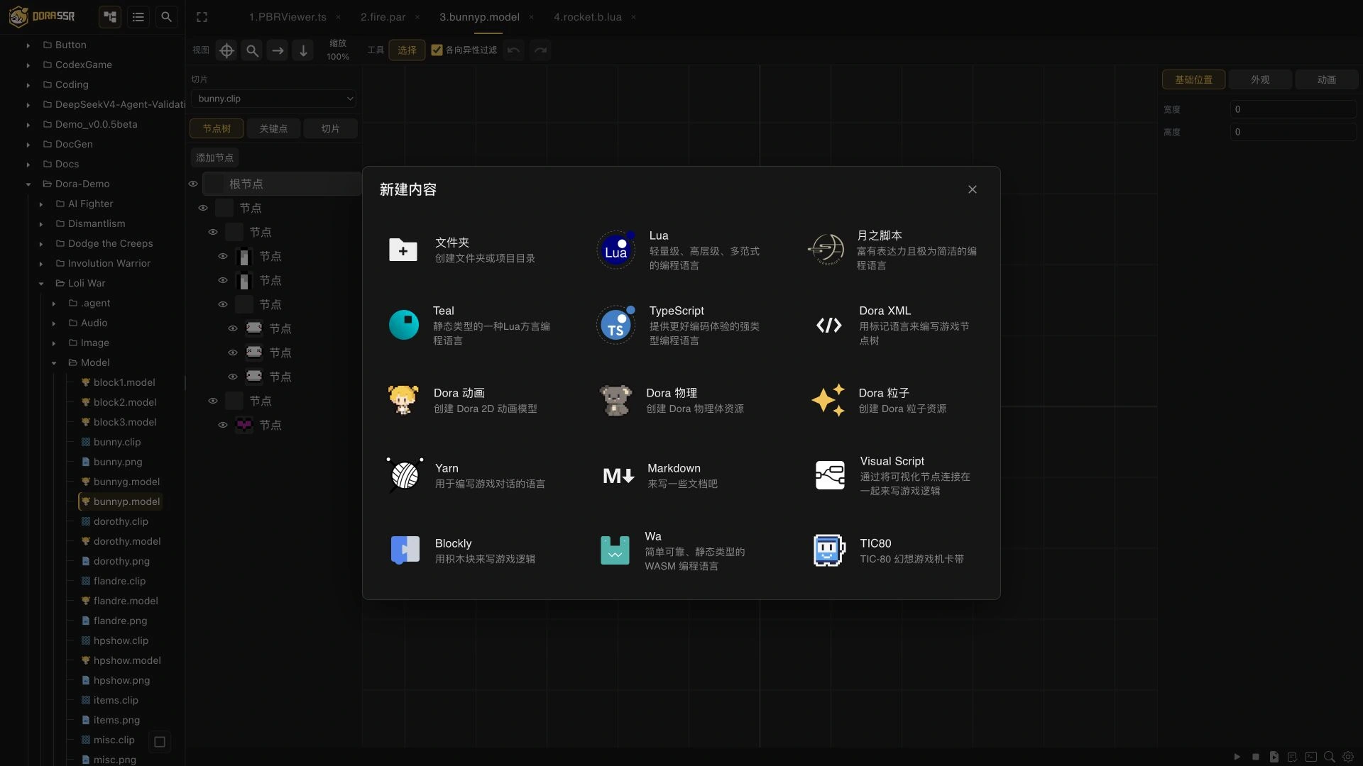 Dora Web IDE 当前真实的新建文件语言入口