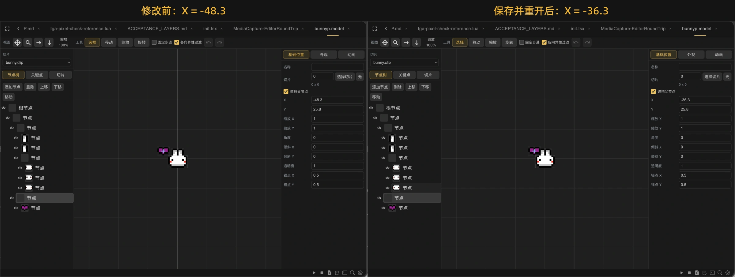 ActionEditor 对历史 .model 执行打开、修改、保存、重开与运行时加载的往返验证