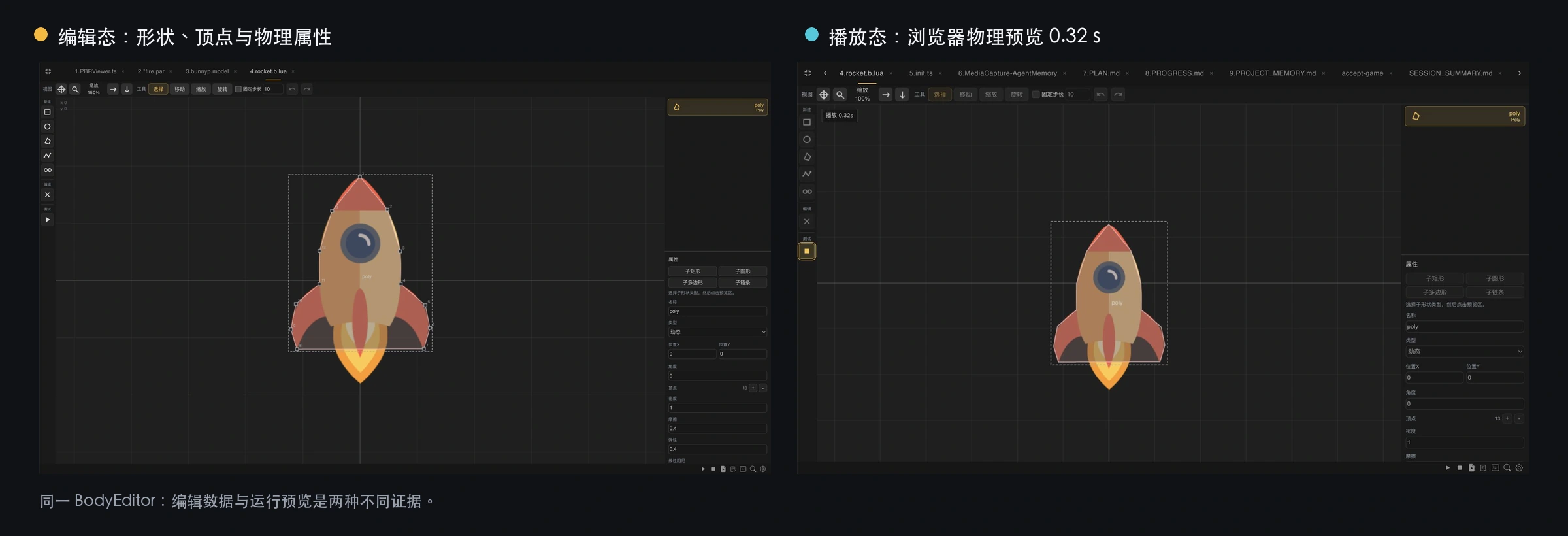 BodyEditor 一边编辑形状与关节，一边播放物理结果