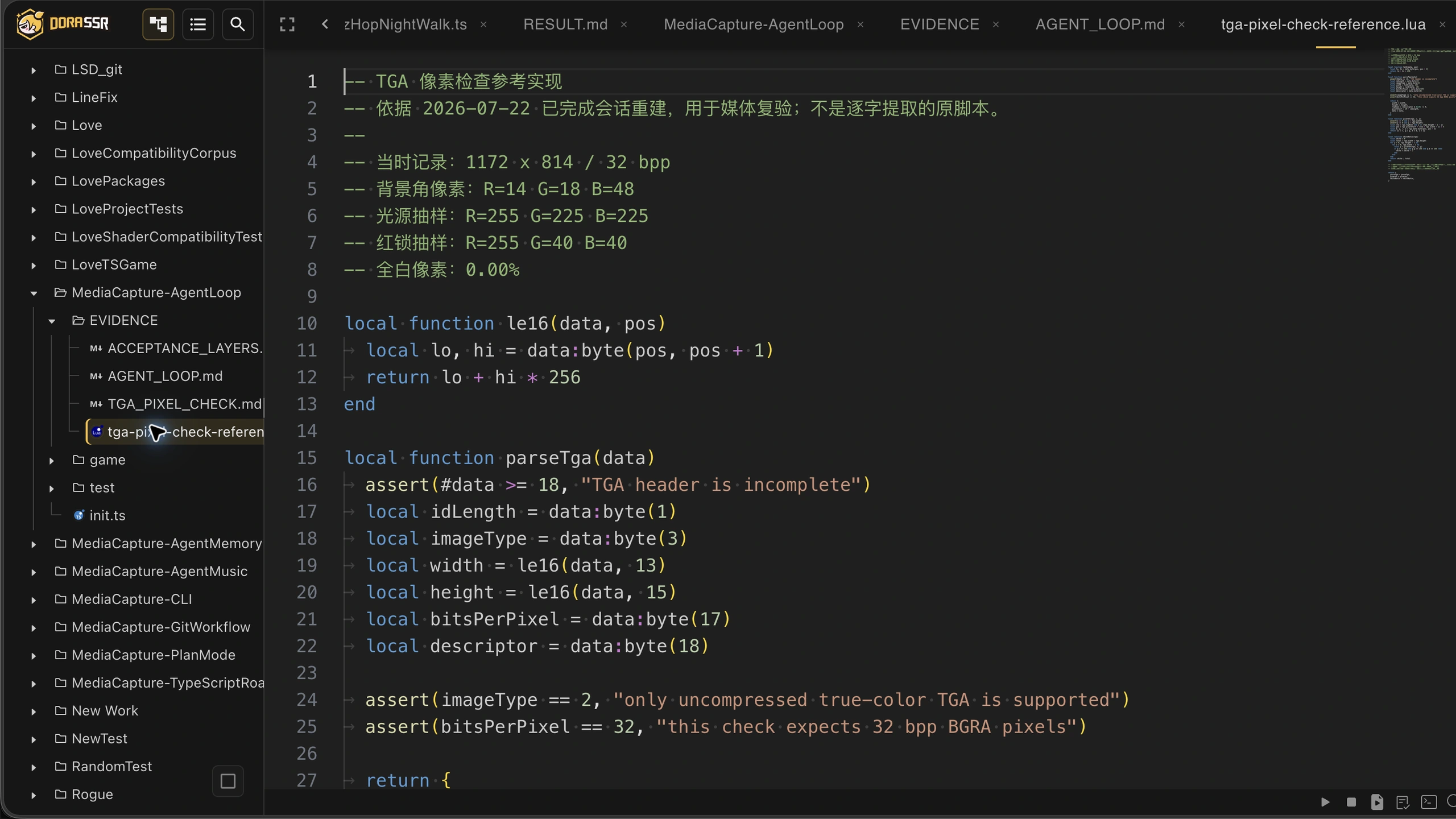 没有视觉多模态的 Agent 读取 TGA 截图像素，检查棋盘、光源与锁的关键区域