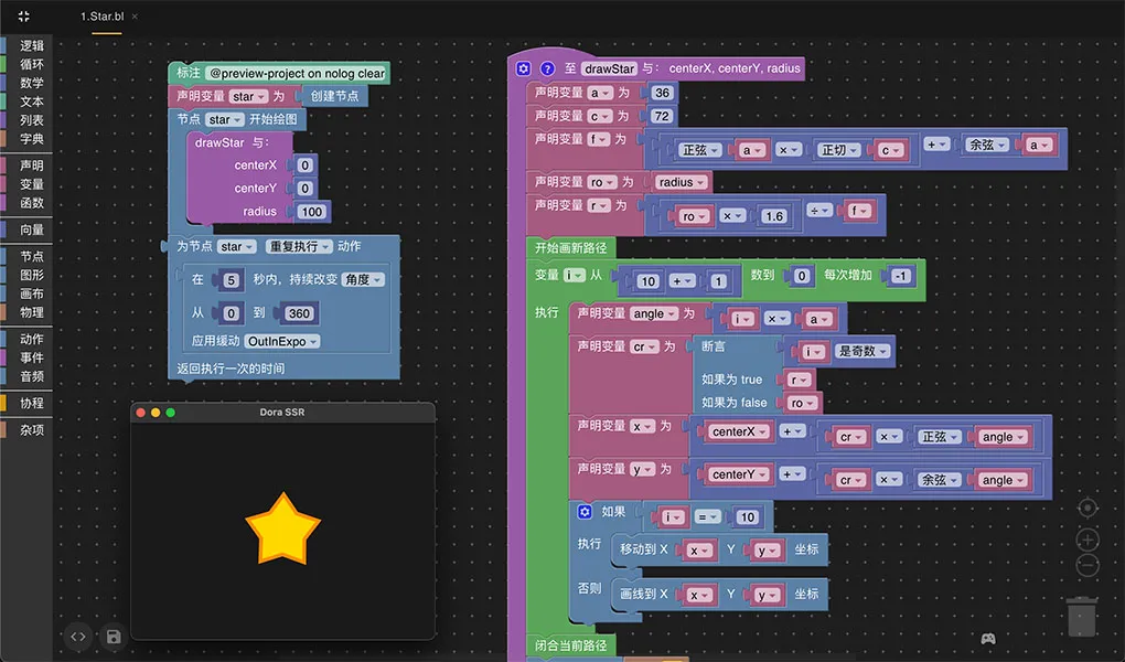 Blockly scripting in Dora SSR